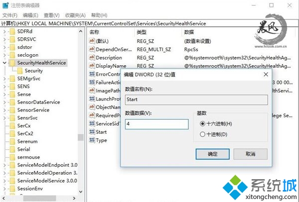 Win10系统Windows Defender(2)