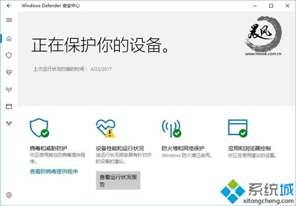 Win10系统Windows Defender