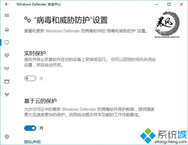 Win10系统Windows Defender(1)