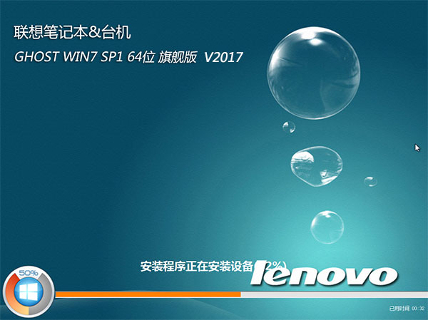 联想笔记本台式机win7系统64位SP1旗舰版ghost系统(1)