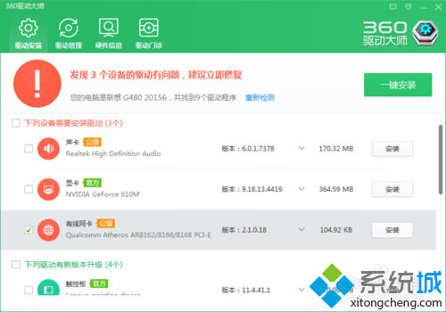win7本地连接被删除怎么办|win7本地连接被删除的解决方法(4)