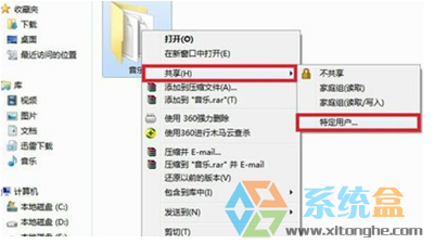 win7系统局域网共享(1)