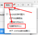 2345浏览器提示安全证书失效怎么办?