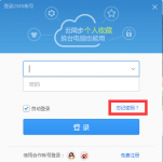 2345浏览器怎么找回密码？