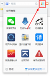 2345浏览器应用插件添加教程？应用插件的管理方法？