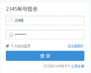2345浏览器登录管家使用教程如何关闭登录管家功能?