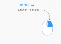 2345浏览器鼠标手势使用教程