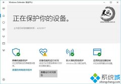 Win10系统Windows Defender功能的彻底关闭技巧