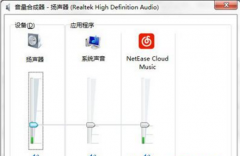 win7系统音量控制选项无法打开的排查解决方法