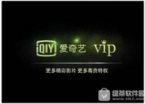 爱奇艺vip电影免费观看视频且无广告的操作技巧