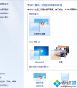 Win7桌面图标透明的恢复设置技巧