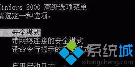 电脑只能进安全模式