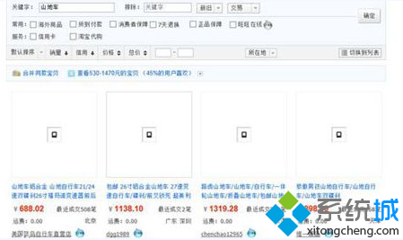 淘宝页面显示不正常