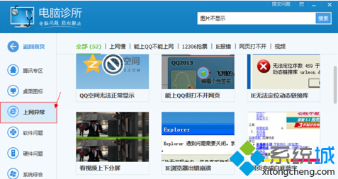 淘宝页面显示不正常(4)