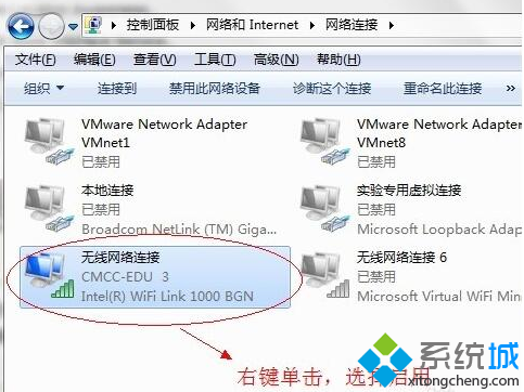 笔记本连不上无线网(4)
