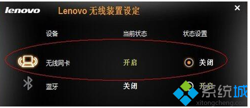 笔记本连不上无线网(2)