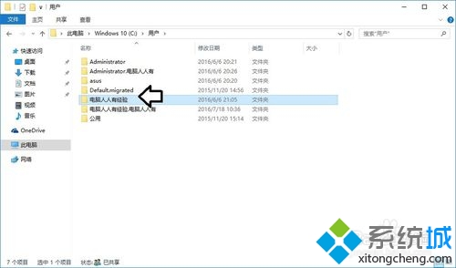 win10桌面始终在刷新怎么办(5)