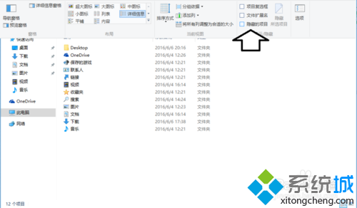win10桌面始终在刷新怎么办(8)