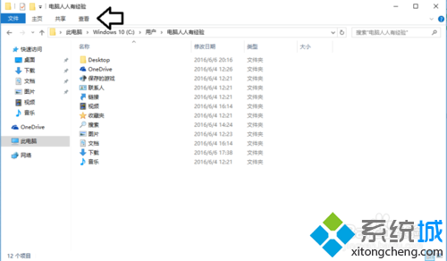 win10桌面始终在刷新怎么办(7)