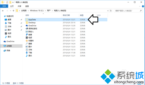 win10桌面始终在刷新怎么办(9)