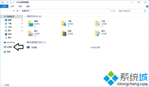 win10桌面始终在刷新怎么办(2)