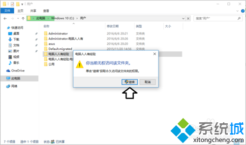 win10桌面始终在刷新怎么办(6)
