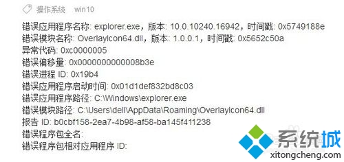 win10桌面始终在刷新怎么办