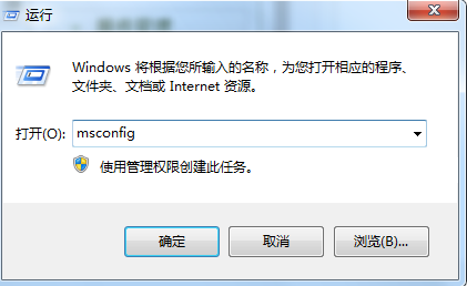 加快win7关机速度(1)