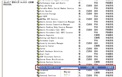 xp本地连接不见了的找回技巧(1)