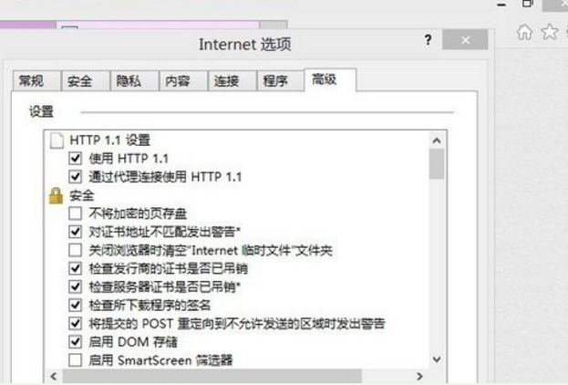 win8系统ie浏览器损坏了的快速恢复技巧