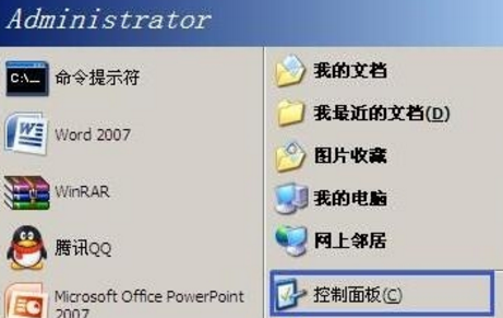 多余xp系统用户账户用户名的删除方法