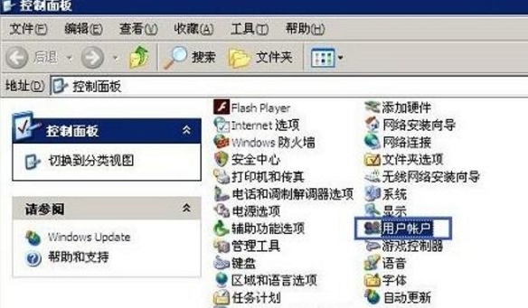 多余xp系统用户账户用户名的删除方法(1)