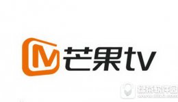 爱奇艺与芒果tv你选哪个？请看对比评测结果