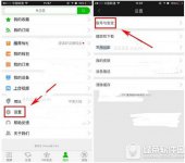 爱奇艺怎么指纹登录爱奇艺指纹登录在哪里