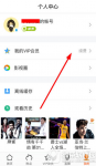 腾讯视频自动续费会员的取消设置教程
