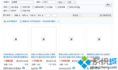 win7淘宝页面显示不正常的多种解决设置方法