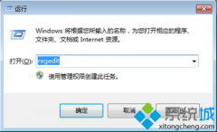 win7开机桌面图标显示慢的解决设置技巧