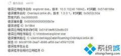 win10桌面始终在刷新的解决设置技巧
