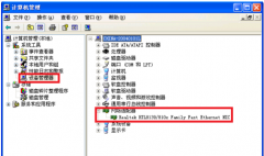 xp本地连接不见了的找回技巧