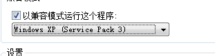 Win7系统软件不兼容(1)