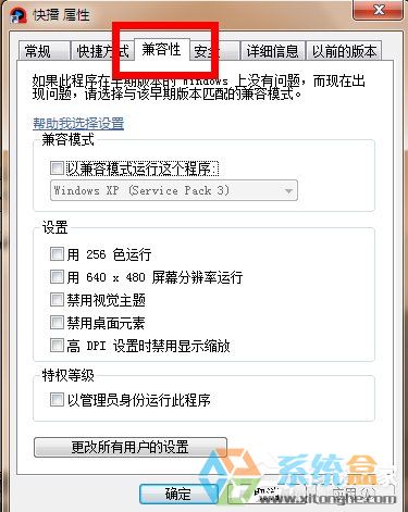 Win7系统软件不兼容