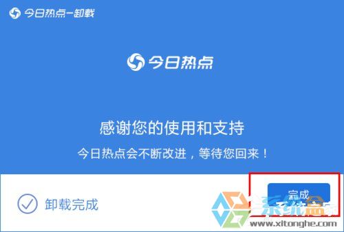 Win7系统今日热点(6)
