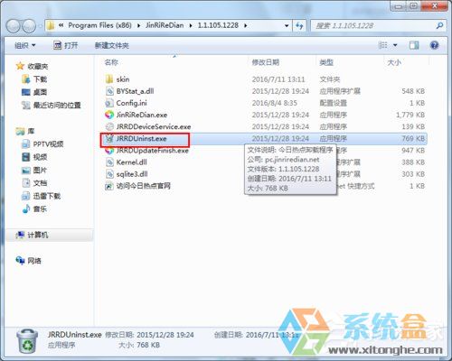 Win7系统今日热点(2)