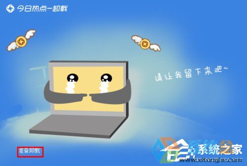 Win7系统今日热点(3)