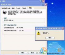 xp系统休眠后电脑提示拒绝访问的处理方法