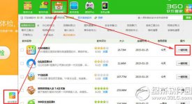 2345看图王的多种卸载方法