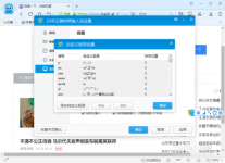 2345输入法自定义短语的启用设置