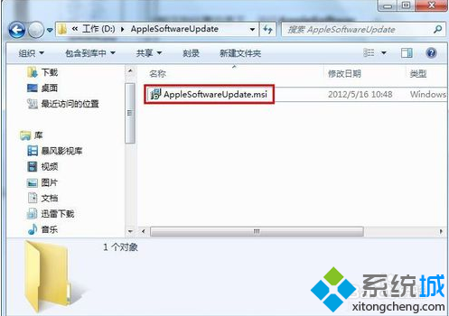 itunes安装出错(6)