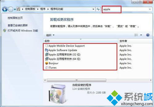 itunes安装出错(3)