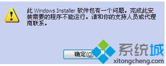 itunes安装出错(5)